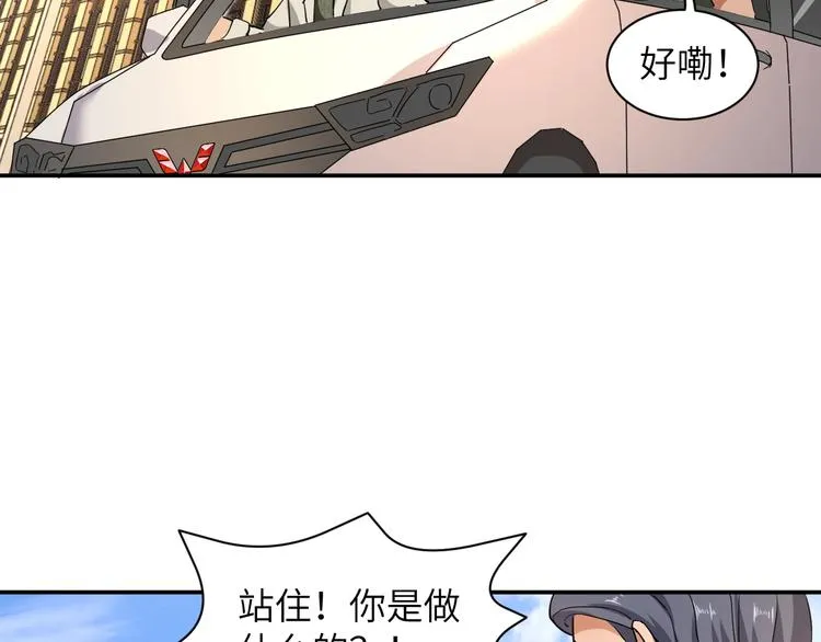 第5话 我吃定你 第63页