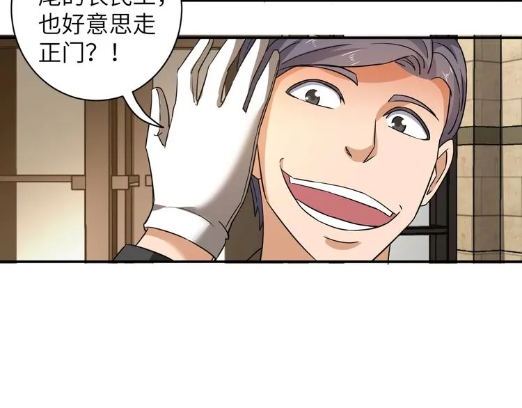 第5话 我吃定你 第68页