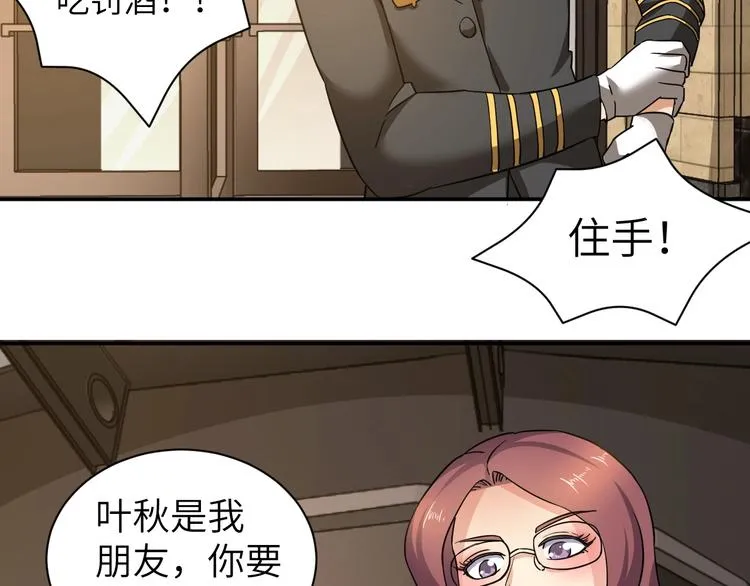 第5话 我吃定你 第71页