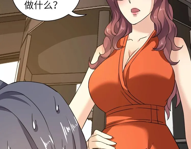 第5话 我吃定你 第72页
