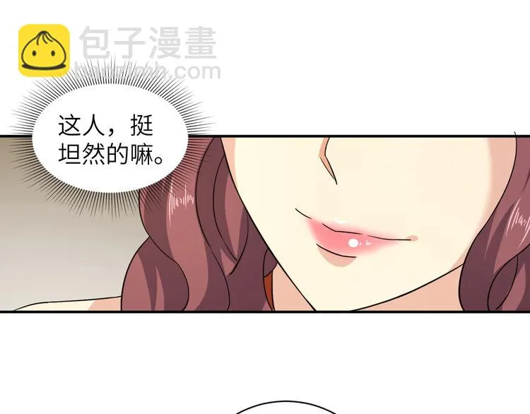 第5话 我吃定你 第83页