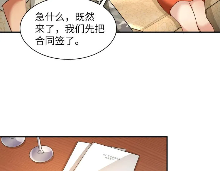 第5话 我吃定你 第93页