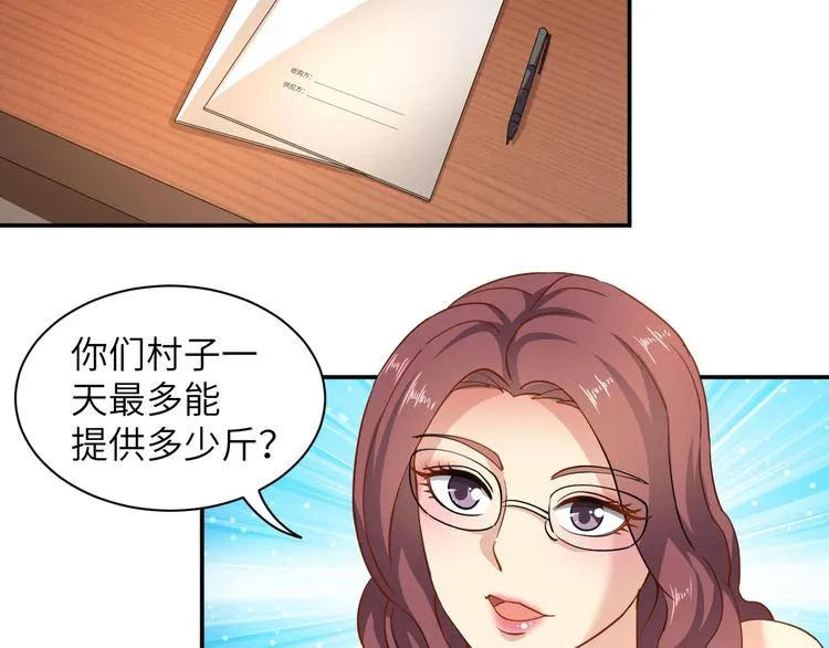 第5话 我吃定你 第94页