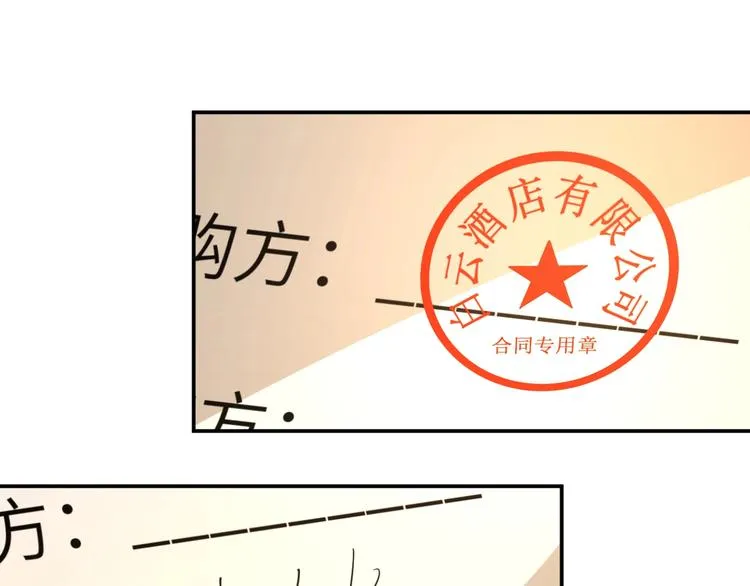 第5话 我吃定你 第100页