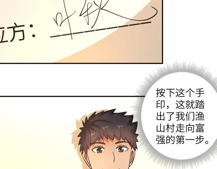 第5话 我吃定你 第101页
