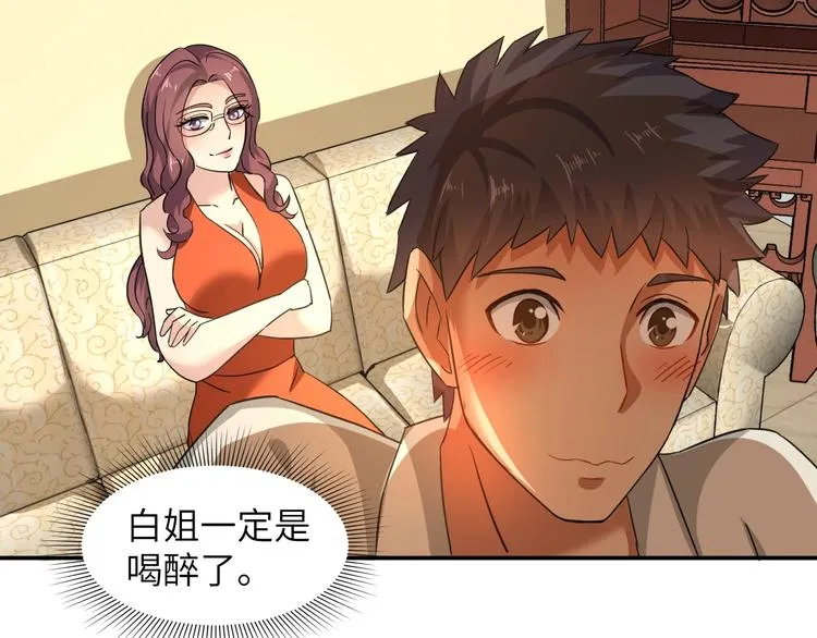 第5话 我吃定你 第109页