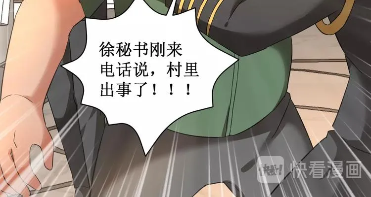 第5话 我吃定你 第114页