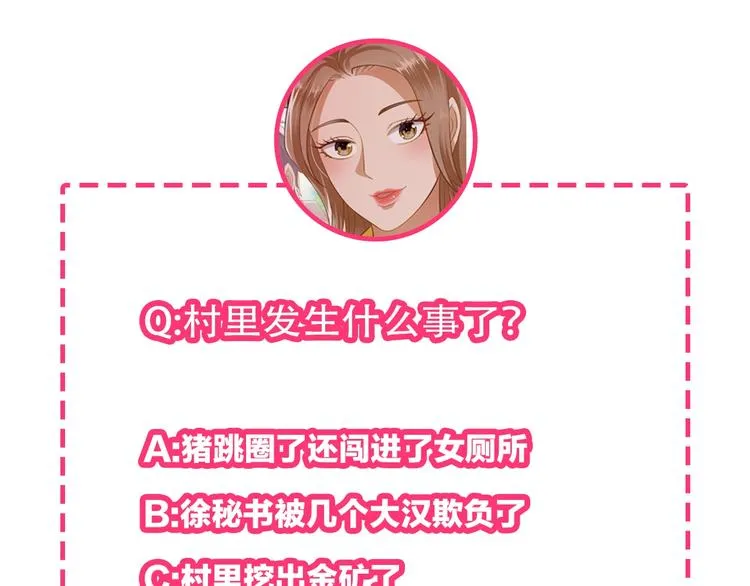 第5话 我吃定你 第115页