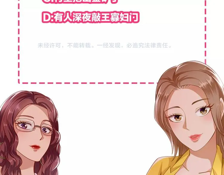 第5话 我吃定你 第116页