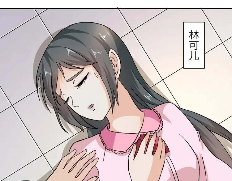 第4话 逮虾户! 第7页