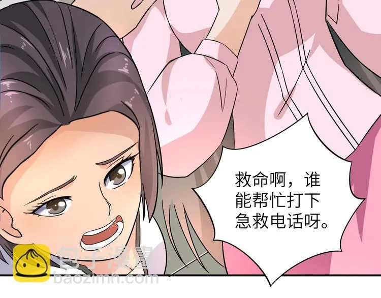 第4话 逮虾户! 第8页
