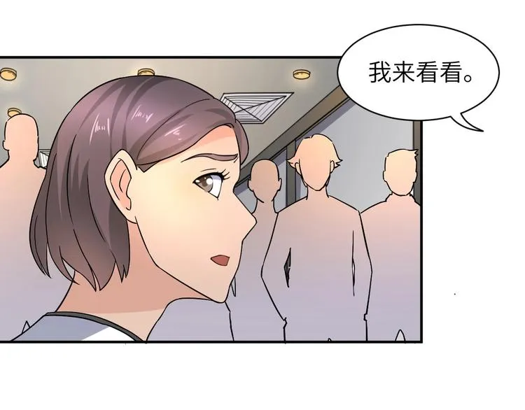 第4话 逮虾户! 第9页