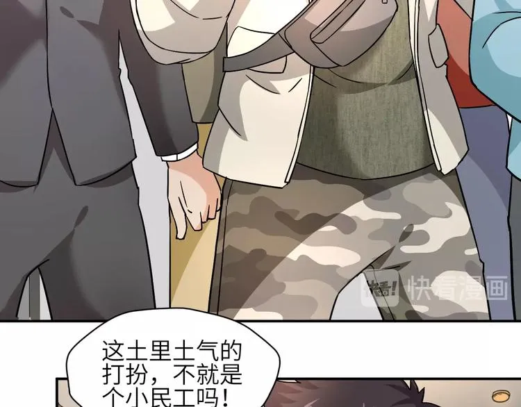 第4话 逮虾户! 第11页