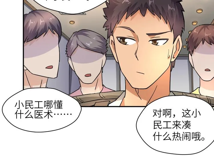 第4话 逮虾户! 第12页