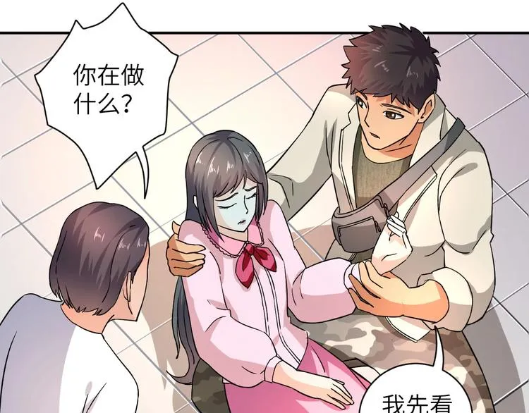 第4话 逮虾户! 第14页