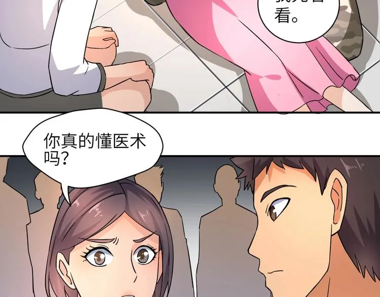 第4话 逮虾户! 第15页