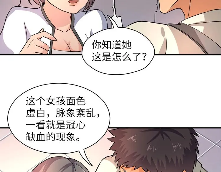 第4话 逮虾户! 第16页