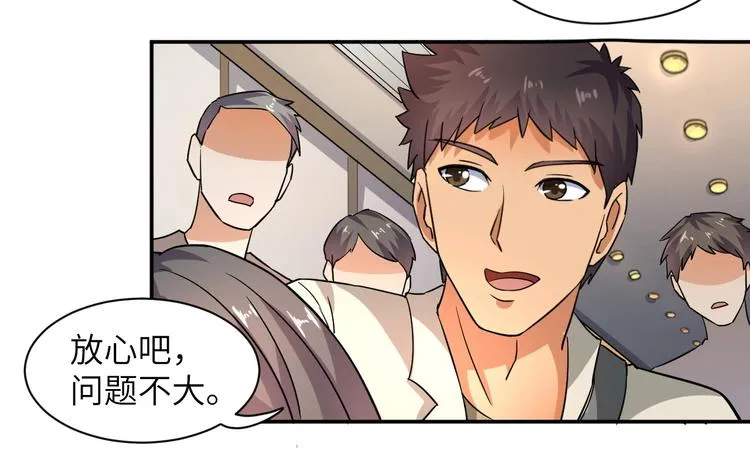 第4话 逮虾户! 第19页