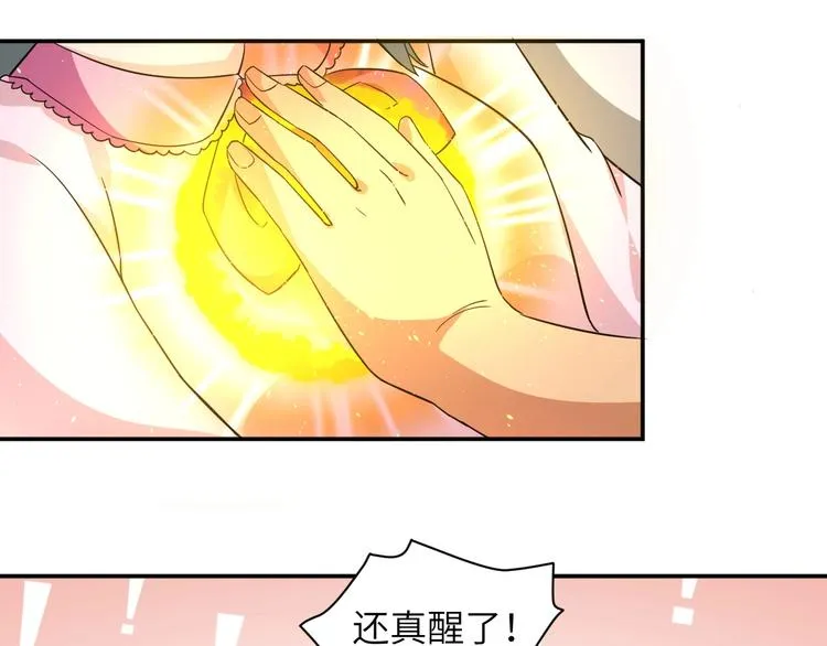 第4话 逮虾户! 第20页