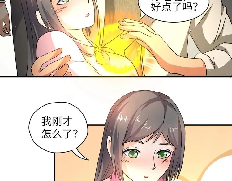 第4话 逮虾户! 第22页
