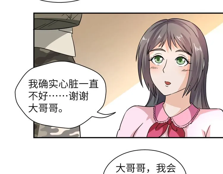 第4话 逮虾户! 第25页