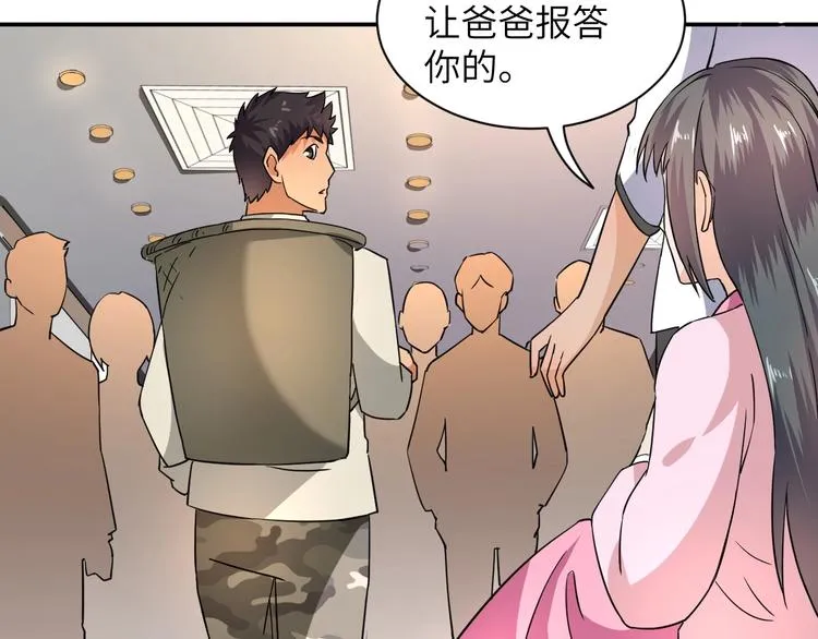 第4话 逮虾户! 第26页