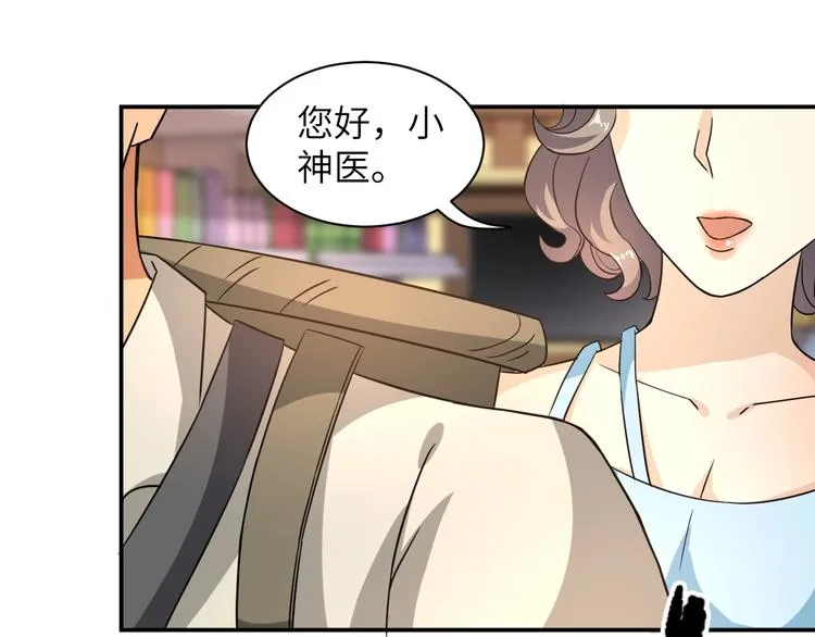 第4话 逮虾户! 第32页