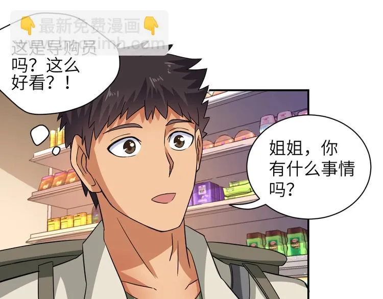 第4话 逮虾户! 第36页