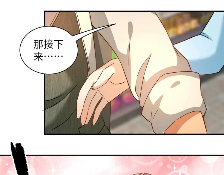第4话 逮虾户! 第41页