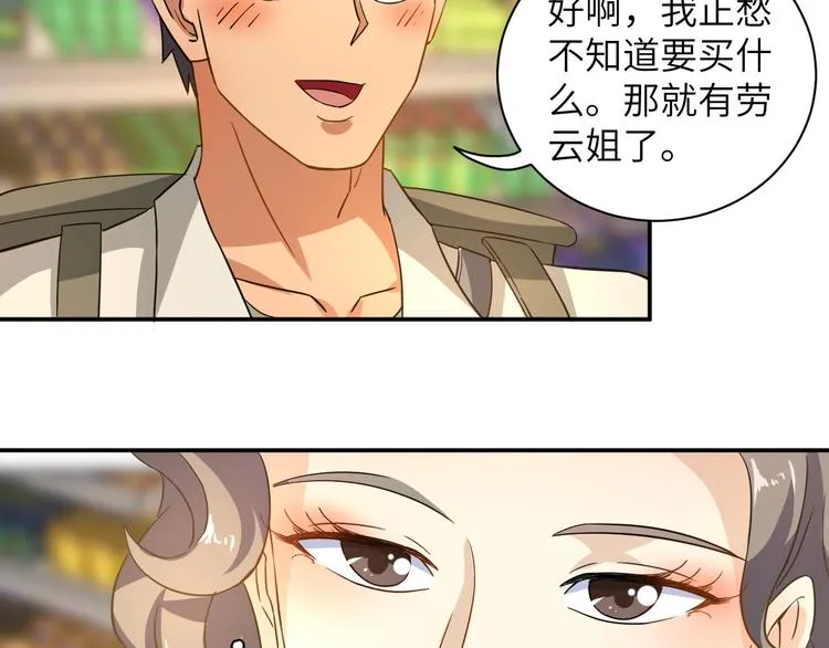 第4话 逮虾户! 第45页
