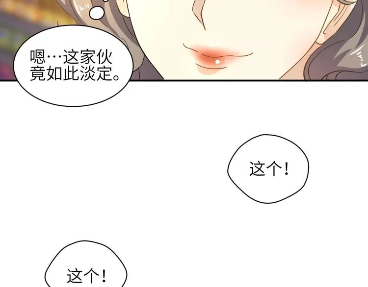 第4话 逮虾户! 第46页