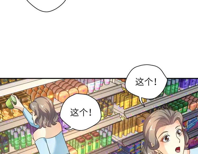 第4话 逮虾户! 第47页