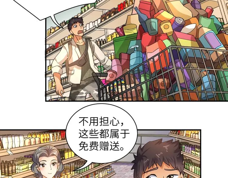 第4话 逮虾户! 第51页
