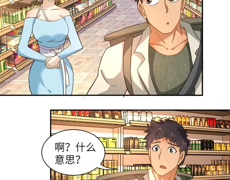 第4话 逮虾户! 第52页