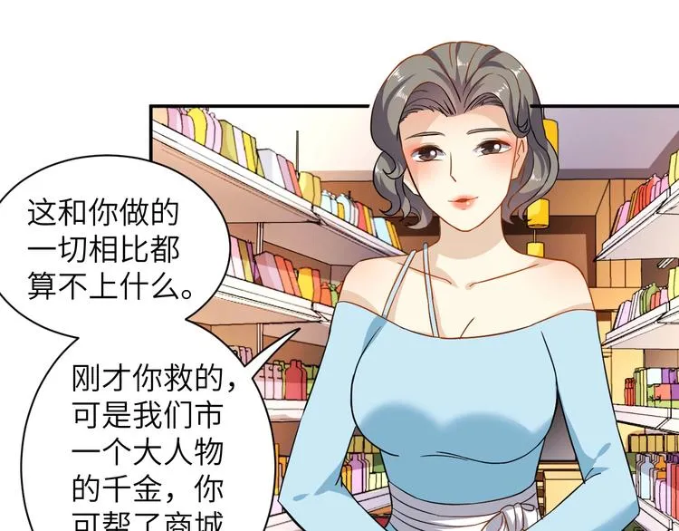 第4话 逮虾户! 第54页