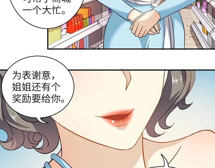 第4话 逮虾户! 第55页
