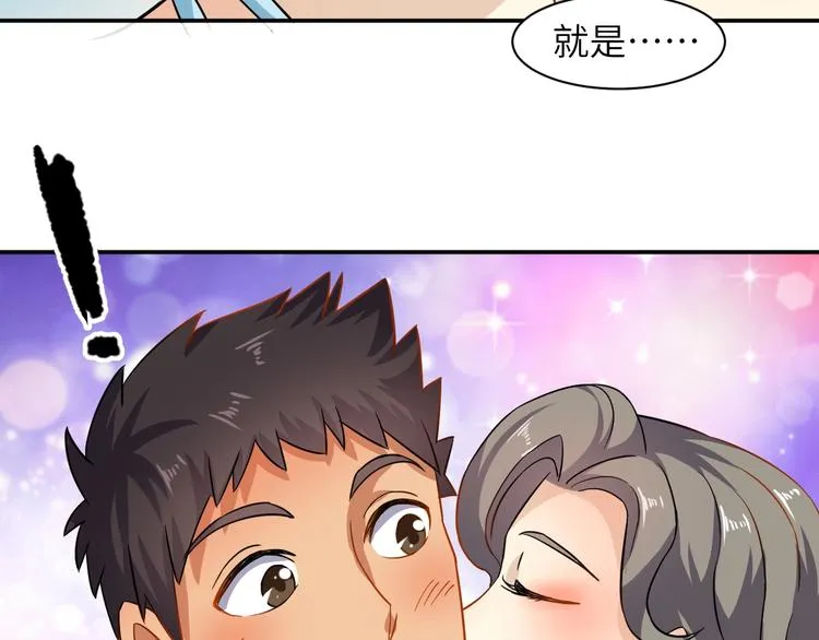 第4话 逮虾户! 第56页