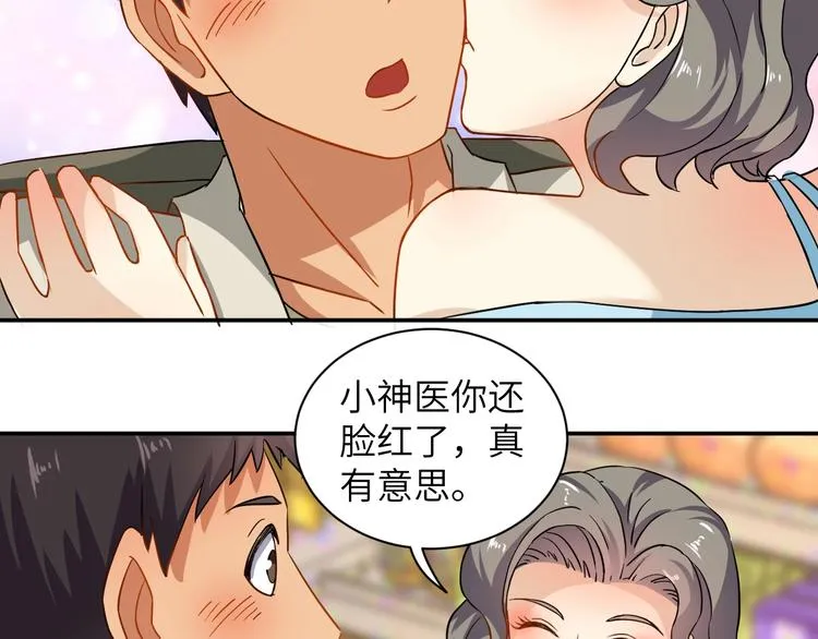 第4话 逮虾户! 第57页