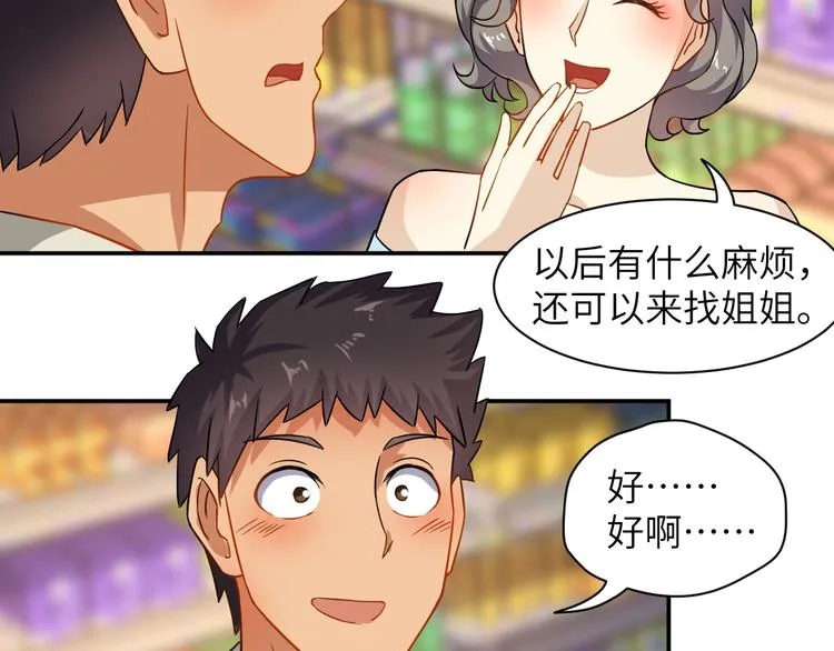 第4话 逮虾户! 第58页