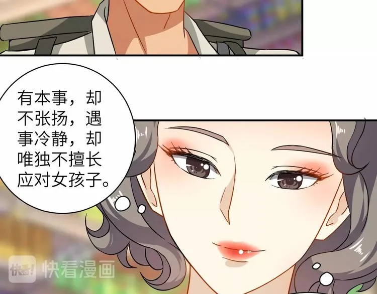 第4话 逮虾户! 第59页