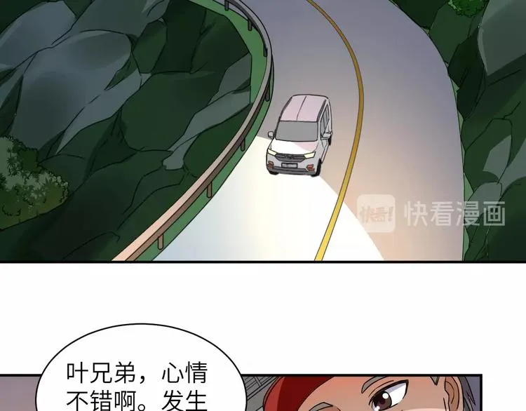 第4话 逮虾户! 第63页