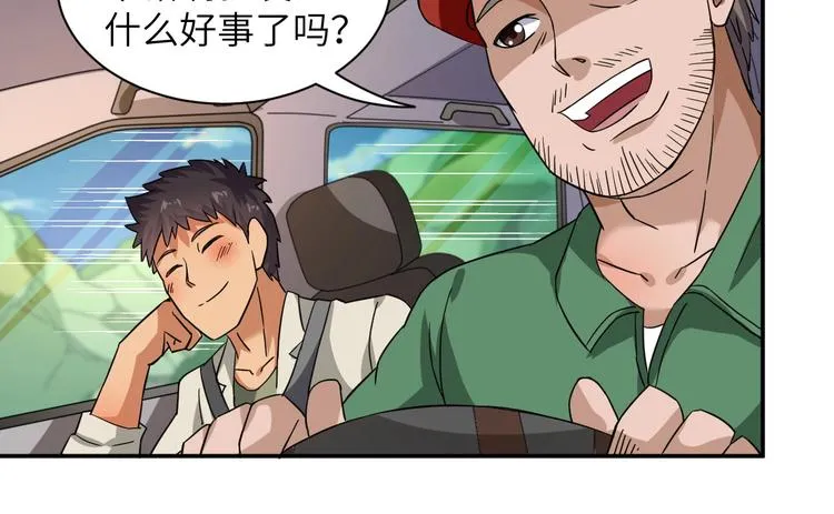 第4话 逮虾户! 第64页