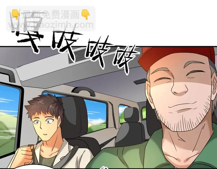 第4话 逮虾户! 第70页