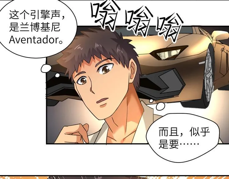 第4话 逮虾户! 第71页
