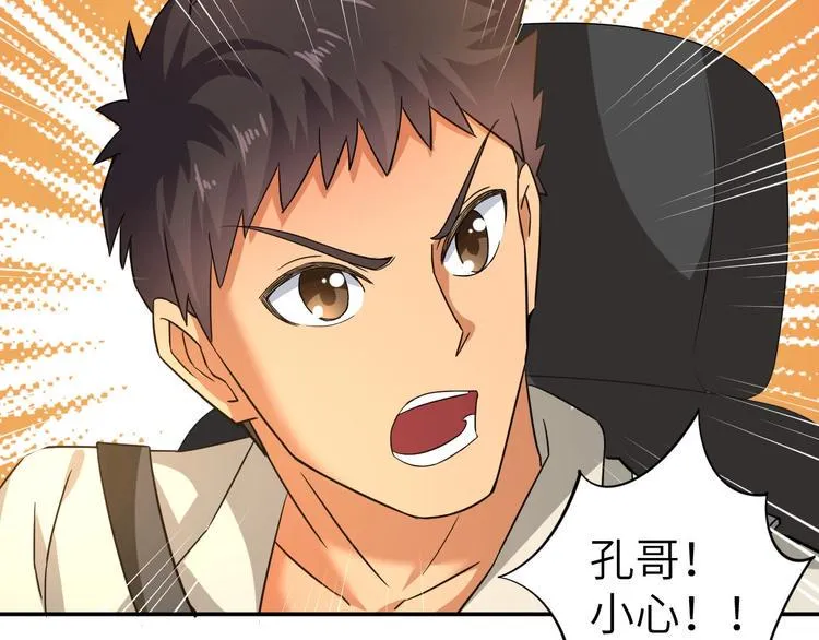 第4话 逮虾户! 第72页