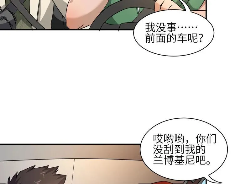 第4话 逮虾户! 第79页