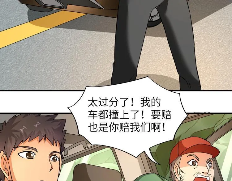 第4话 逮虾户! 第82页