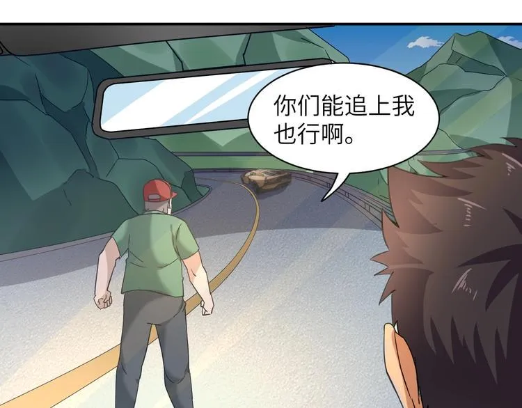 第4话 逮虾户! 第85页