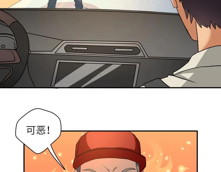第4话 逮虾户! 第86页