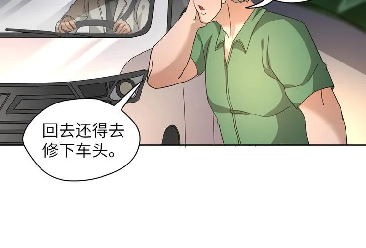 第4话 逮虾户! 第88页